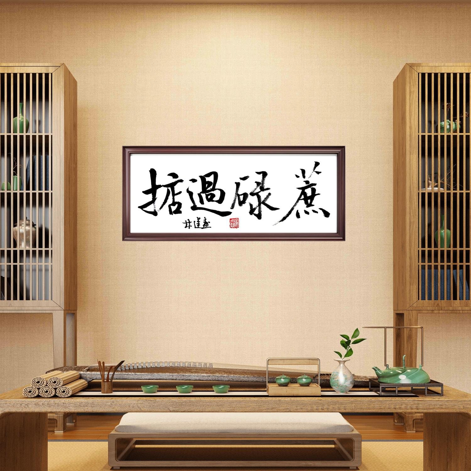林运焘能量书法作品《能量书法作品 03》:空间祝福